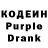 Кодеиновый сироп Lean Purple Drank Faraj Mursalov